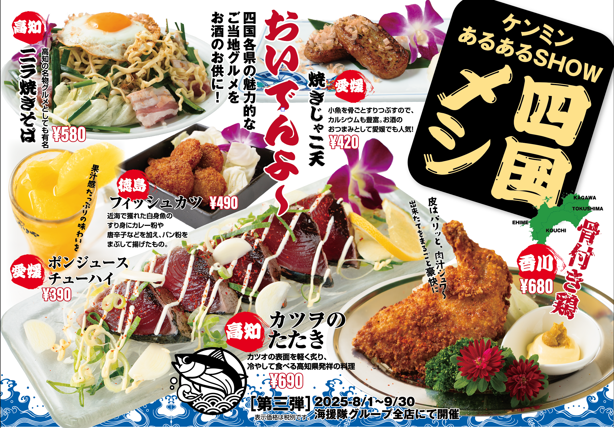 人気メニューBEST10